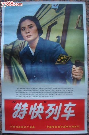 做假富兰克林与马歇尔学院成绩单